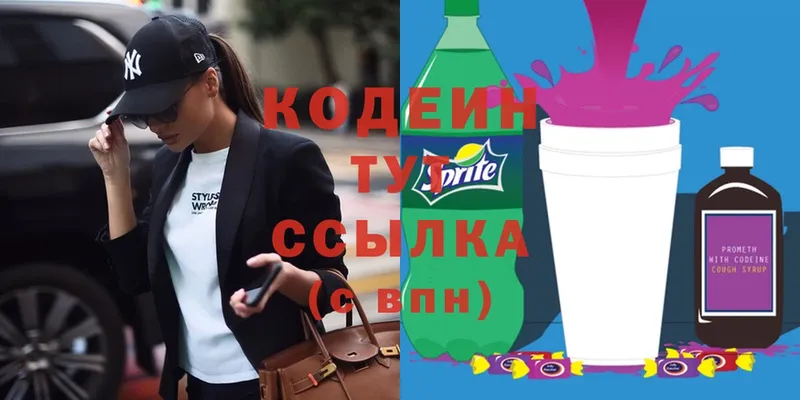 Codein Purple Drank  как найти наркотики  Нижняя Тура 